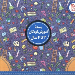 کیف کتاب مهد در خانه