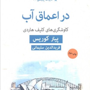 ادبیات پلیسی33