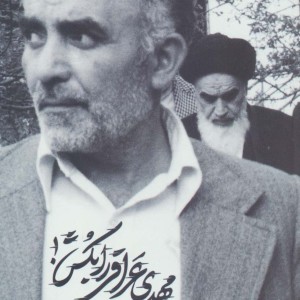 مهدی عراقی را بکش