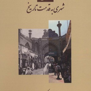 کتاب ری