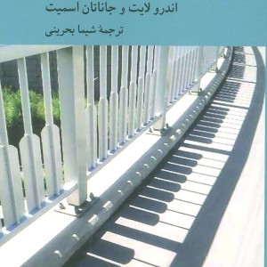 زیبایی شناسی زندگی روزمره