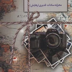 بادها مسیر دیگری دارند