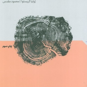 هانا آرنت نشر مهرگان خرد
