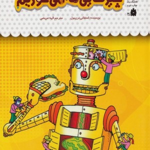 یک فنجان دانستنی