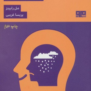 دیگر نگو حالت خوب است