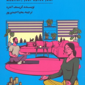 من ذهن آگاه هستم