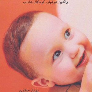 تربیت جنسی کودک
