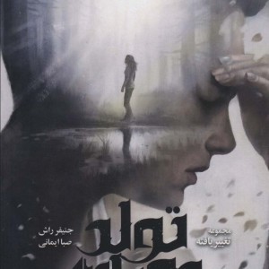 تغییر یافته 3