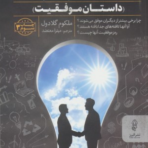 تافته های جدابافته