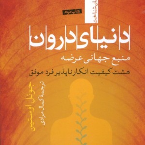 دنیای درون منبع جهانی عرضه