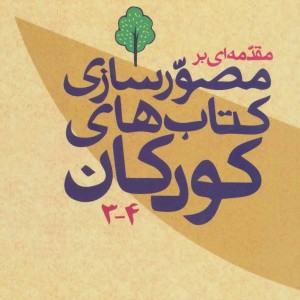 مدیریت طراحی فیلم