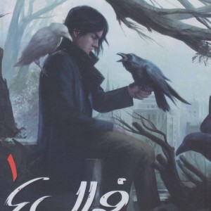 فرال ها 1