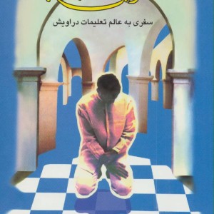 آخرین حجاب