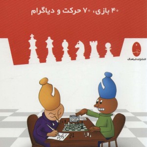 دفتر ثبت حرکات