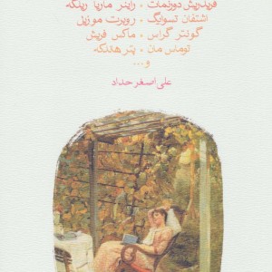 کتاب استخاره با قرآن نشر هاتف