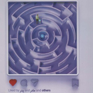فرزندت را فالو کن