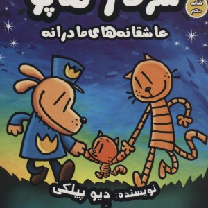 سرکار هاپو10