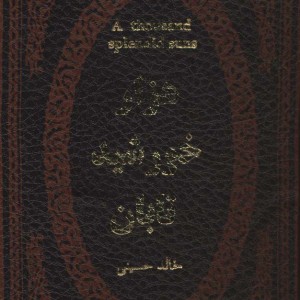 هزار خورشید تابان نشر پارمیس