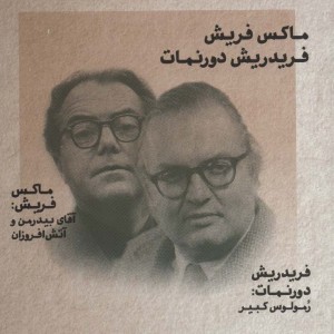 طنزآوران جهان نمایش23