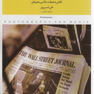عکاسی و رسانه