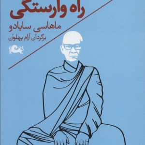 ویپاسانا