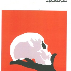 ده فرمان اقتباس