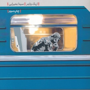 کتاب فلسفه و زندگی