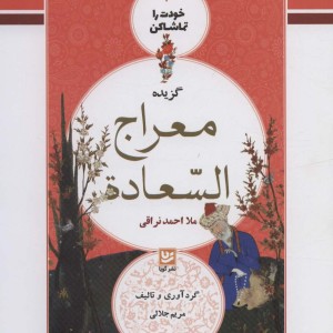کتاب خودت را تماشا کن 3