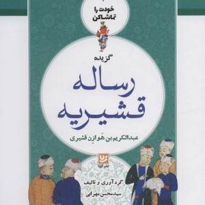 کتاب خودت را تماشا کن 4