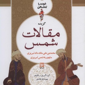 خودت را تماشا کن 8