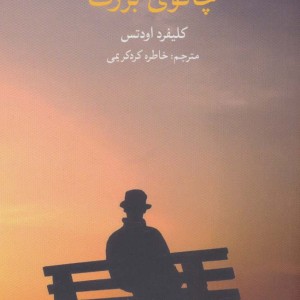 چاقوی بزرگ