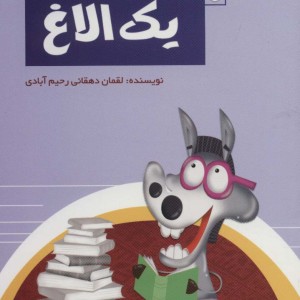 کتاب داستان طنز 2