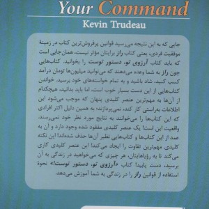 آرزوی تو دستور توست نشر نسل نواندیش
