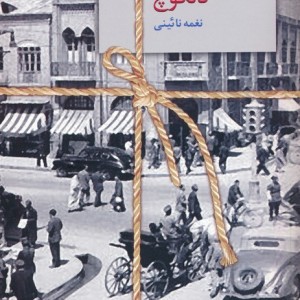 دلکوچ