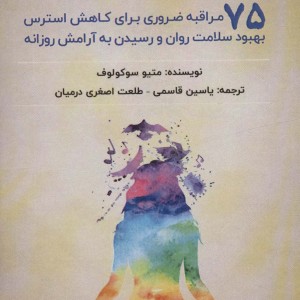 تمرین ذهن آگاهی