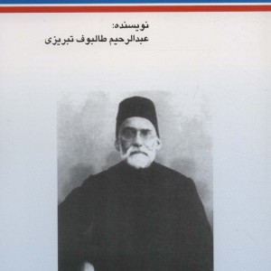 کتاب احمد نشر امید فردا