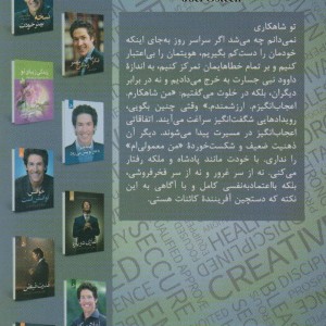 قدرت من هستم نشر نسل نواندیش