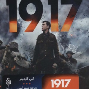 1917