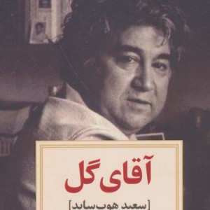 نمایشنامه 8