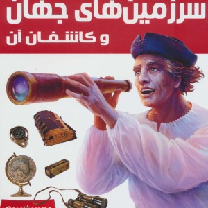 شاهد عینی - روپرت متیوز