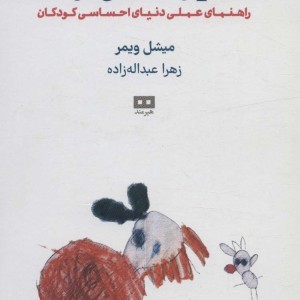 تفسیر نقاشی کودکان