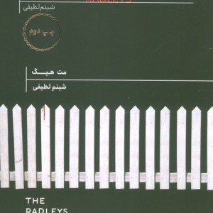 ردلی ها