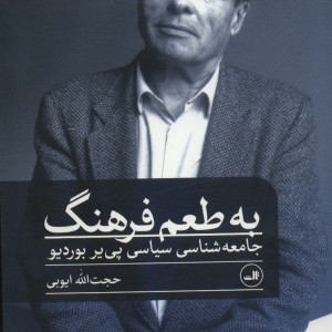 به طعم فرهنگ