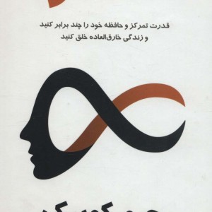 نامحدود نشر پردیس آباریس
