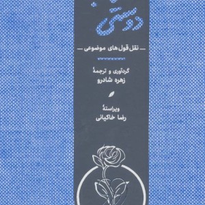 کتاب دوستی نشر کارنامه