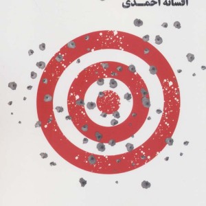 سوفار