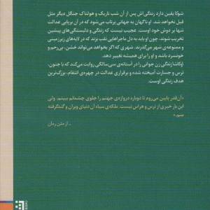 اوکاشا - سارا تاج دینی
