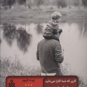کاری که شما اکثرا نمی دانید چطور انجام دهید