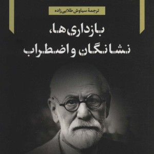 بازداری ها نشانگان و اضطراب