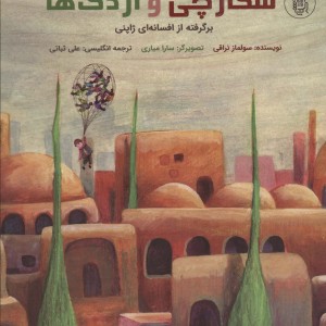 شکارچی و اردک ها